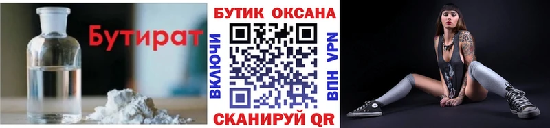Купить закладки  Мурино  Бутират бутик 