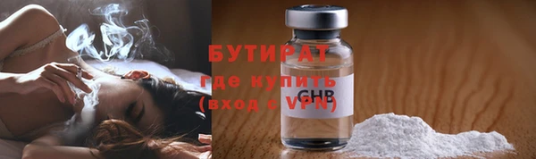 мяу мяу кристалл Белокуриха