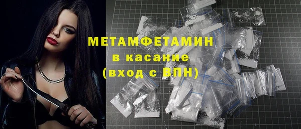 мяу мяу кристалл Белокуриха