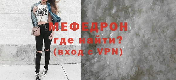 мяу мяу кристалл Белокуриха