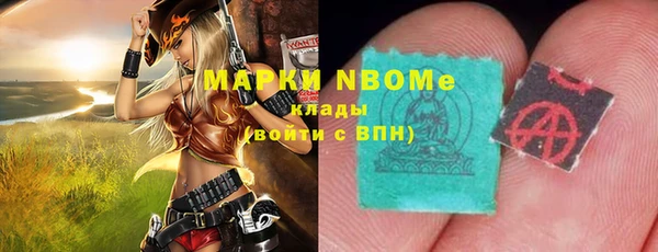 мяу мяу кристалл Белокуриха