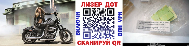 Марки N-bome 1500мкг  Купить закладки  Мурино 